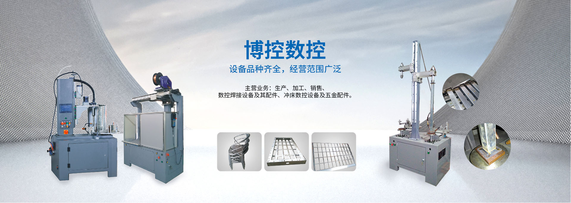 数控焊接机,焊接机厂家,自动焊接机